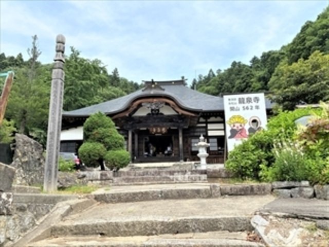 🙏 조동종 영송산 용천사(소토슈 에이쇼잔 류센지) 이미지 1